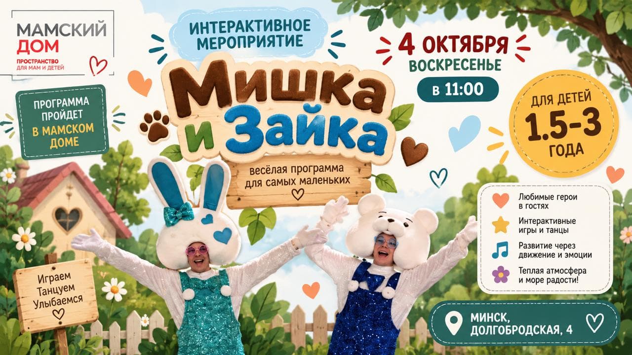Лесные истории 
