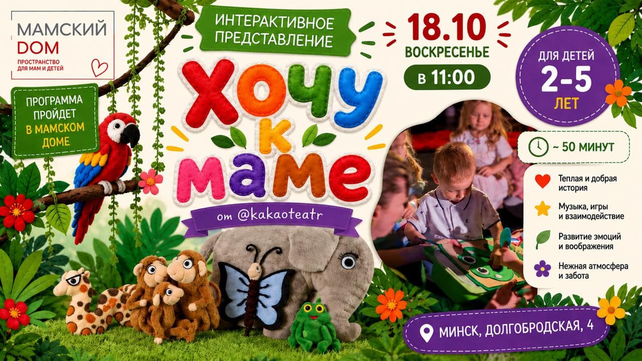 Хочу к маме 